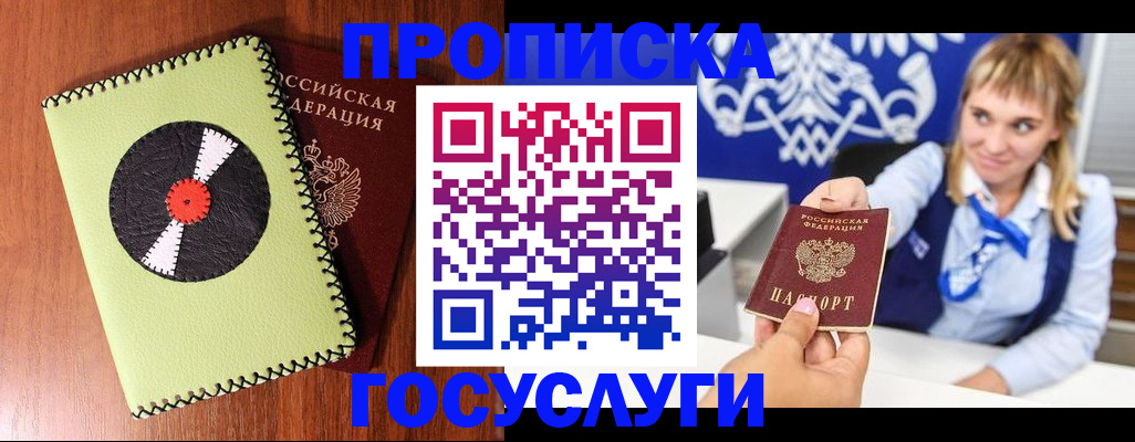 временная регистрация собственник в Копейске