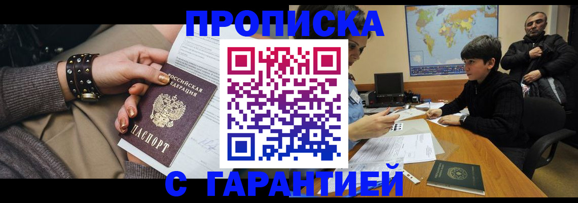 временная регистрация собственник в Копейске