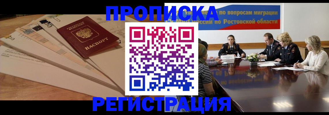 пропишу в квартире в Копейске